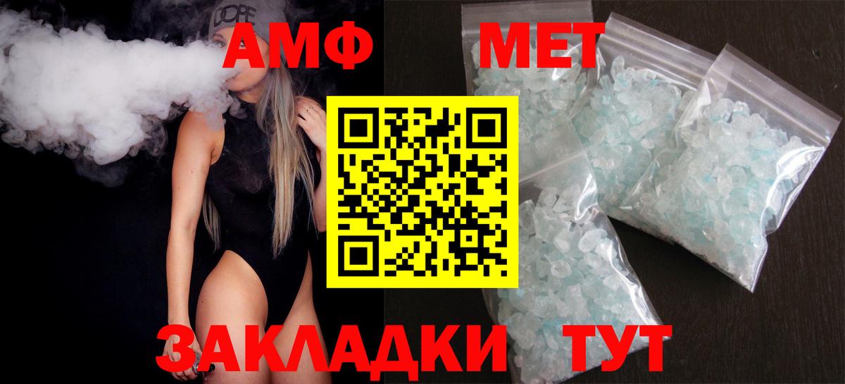 АМФЕТАМИН 98% Апшеронск