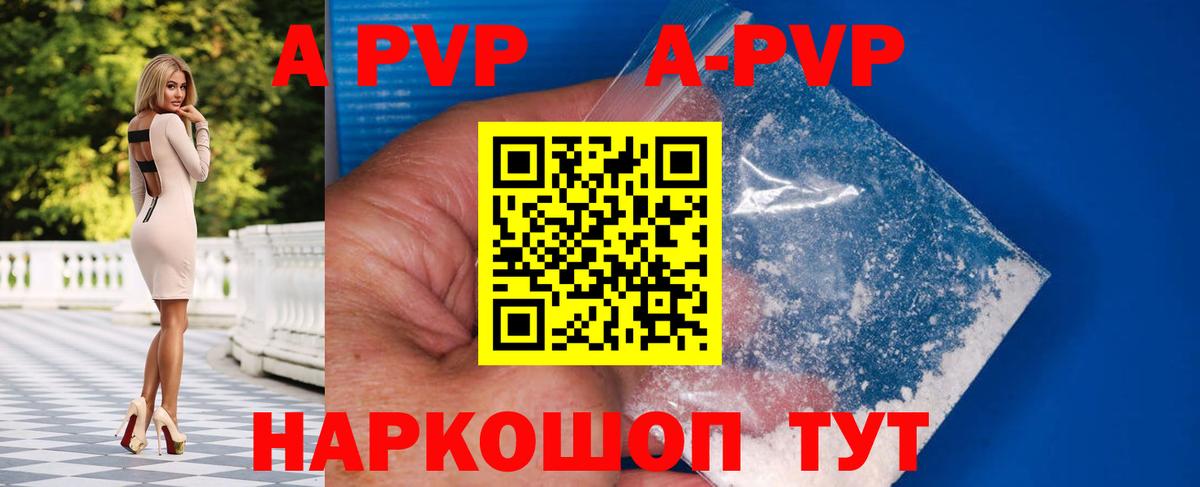 Альфа ПВП мука Апшеронск