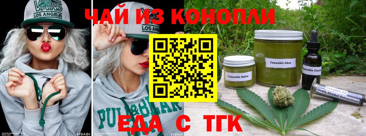 Canna-Cookies марихуана  Вход с VPN  Апшеронск 