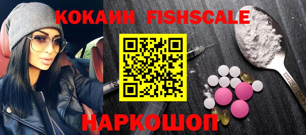 Кокаин Перу  КОКАИН 98%  Вход с VPN  Апшеронск 