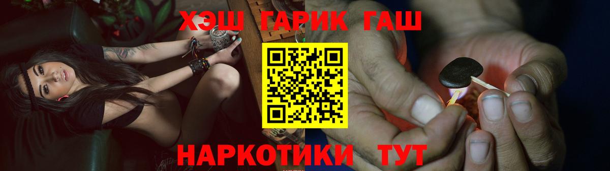 Гашиш Premium  ГАШ  Гашиш ice o lator  Апшеронск  Вход с VPN 