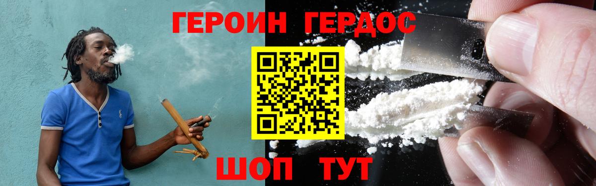 Апшеронск  Героин афганец  Вход с VPN 