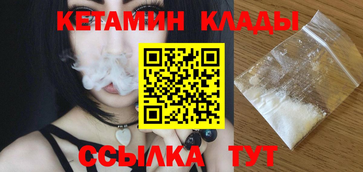 Апшеронск  КЕТАМИН ketamine  Вход с VPN 