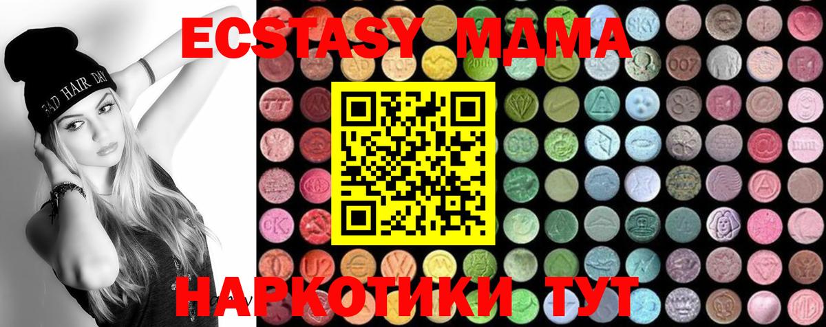 МДМА молли  MDMA кристаллы  Апшеронск  Вход с VPN 