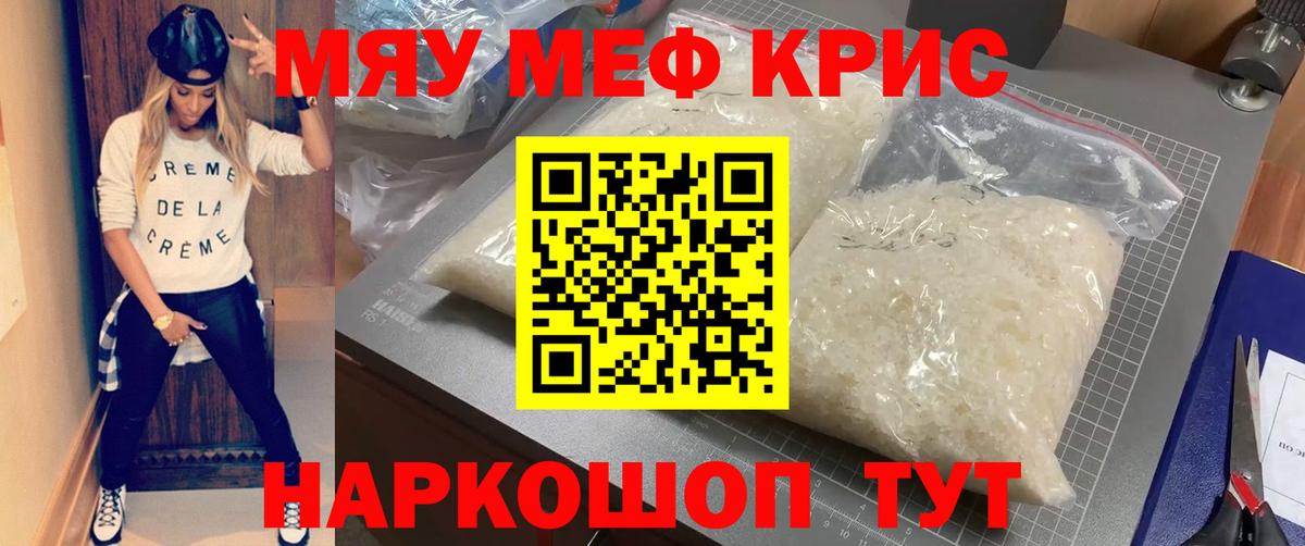 Апшеронск  МЯУ-МЯУ мяу мяу  даркнет сайт  МЕФ кристаллы  Вход с VPN  Мефедрон 