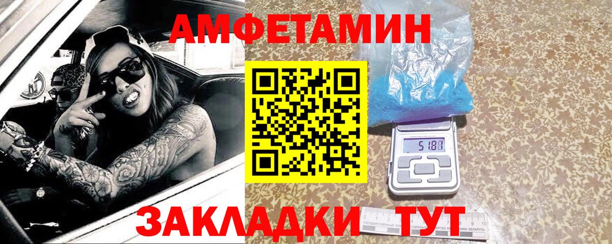 Метамфетамин пудра Апшеронск