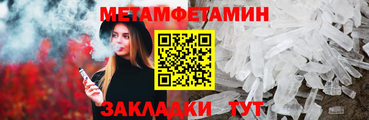 Апшеронск  Первитин Methamphetamine  Метамфетамин  Вход с VPN 