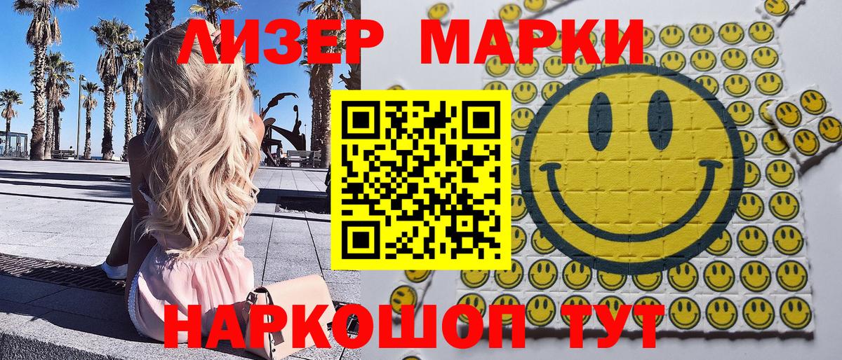 Марки 25I-NBOMe 1,5мг Апшеронск
