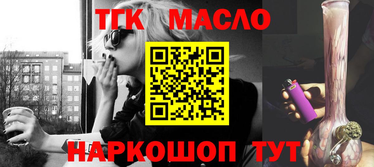 Дистиллят ТГК гашишное масло  наркота  Апшеронск  Вход с VPN  ТГК гашишное масло 