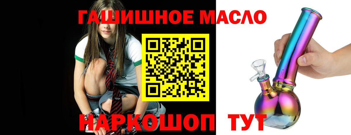 Дистиллят ТГК THC oil Апшеронск